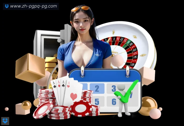 PG模拟器体育APP