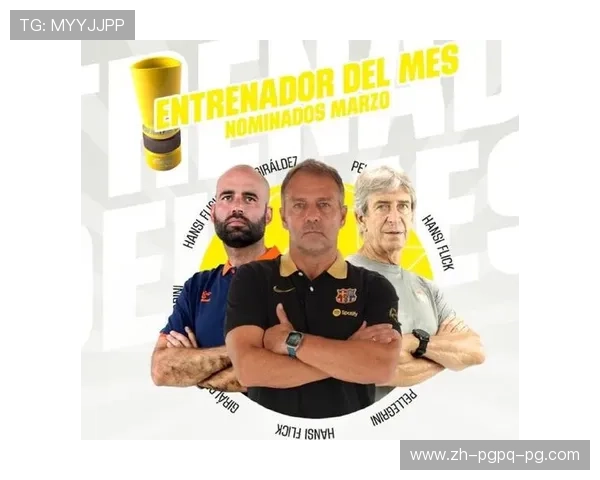 西甲联赛最佳教练与球员评选 西甲联赛最佳教练与球员评选